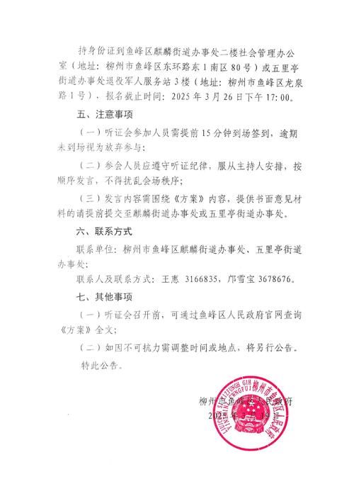 解读疫情最新消息鱼峰区/鱼峰区疫情防控指挥部电话
