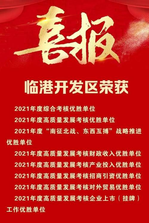 周口临港开发区最新通告:所有人员封城/周口临港新城开发建设有限公司