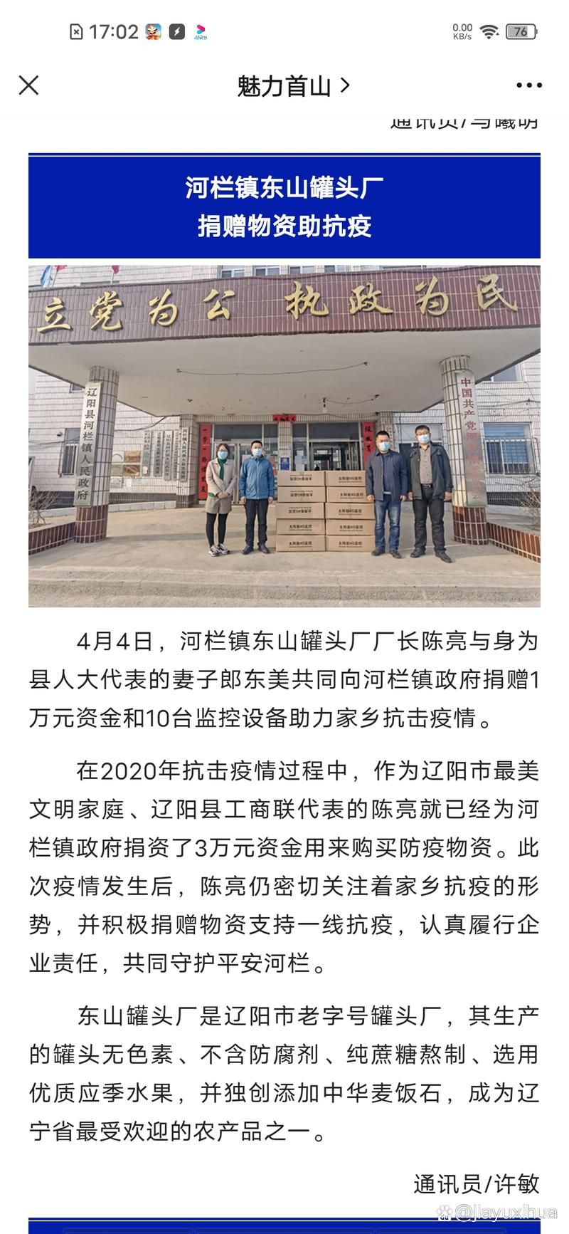  辽阳哪里地区有疫情了呢:辽阳哪里地区有疫情了呢今天