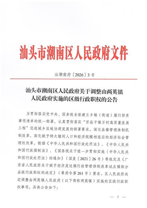 【广东省汕头市潮南区最新疫情关注_汕头市潮南区最新新闻】