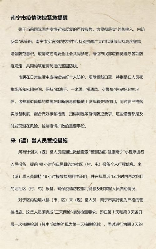 广东肇庆德庆县最新病例通报:寻找同轨迹人员/德庆最新疫情