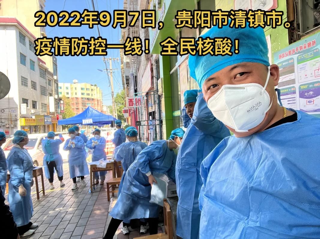  贵州贵阳清镇新增疫情关注:贵阳清镇新闻