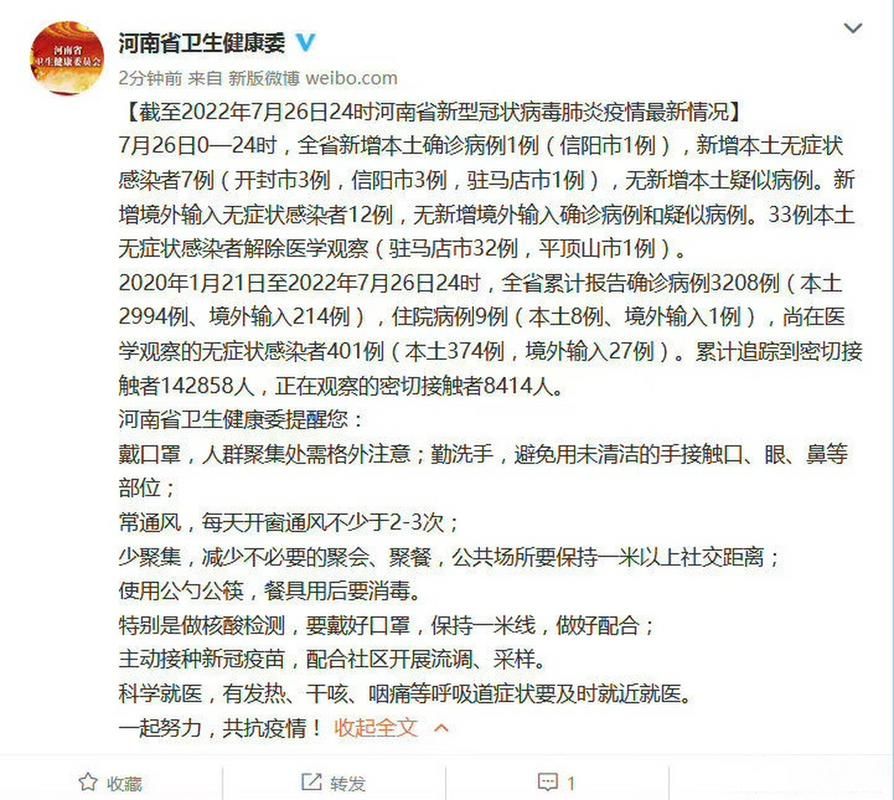 31省市新增26例死亡病例及1例无症状_国内新增死亡病例