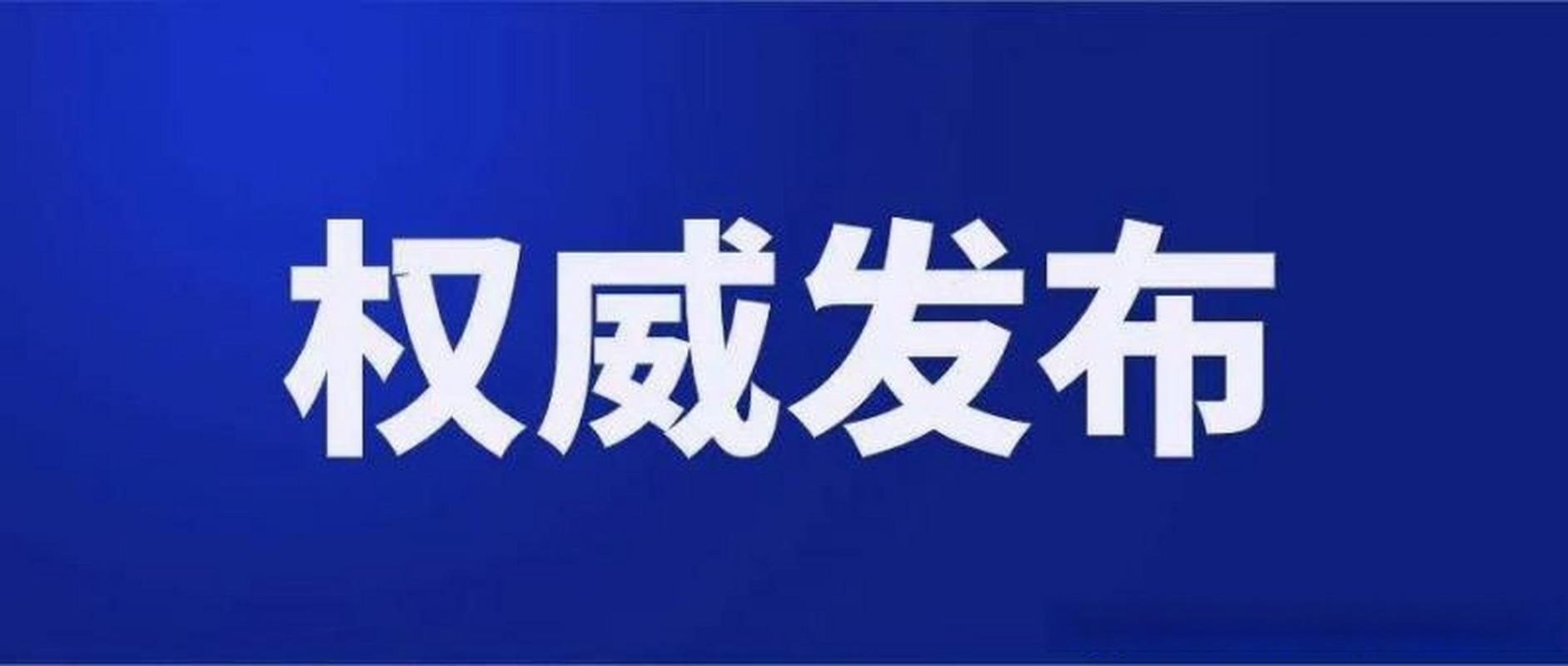 【新华区疫情严重吗_新华区有几例】