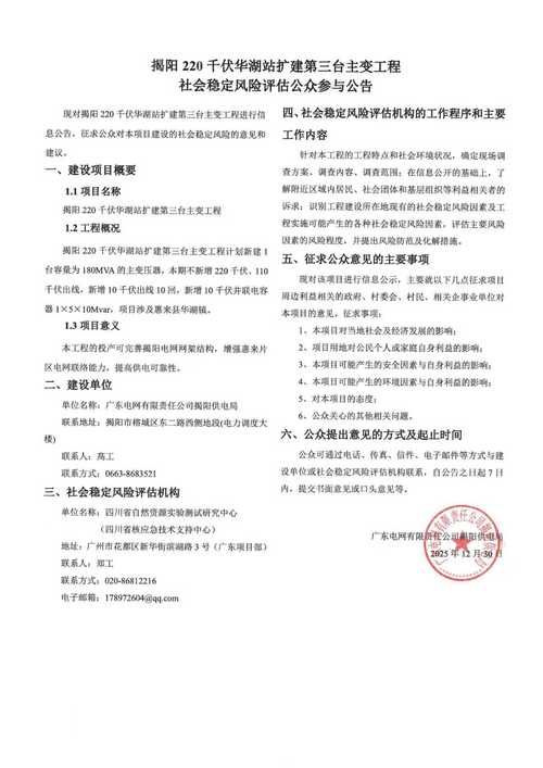 广东揭阳榕城区中高风险地区疫情_揭阳榕城疫情最新情况