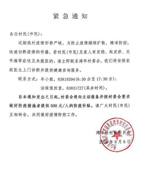  疫情福建龙岩漳平最新通知:福建漳平新冠