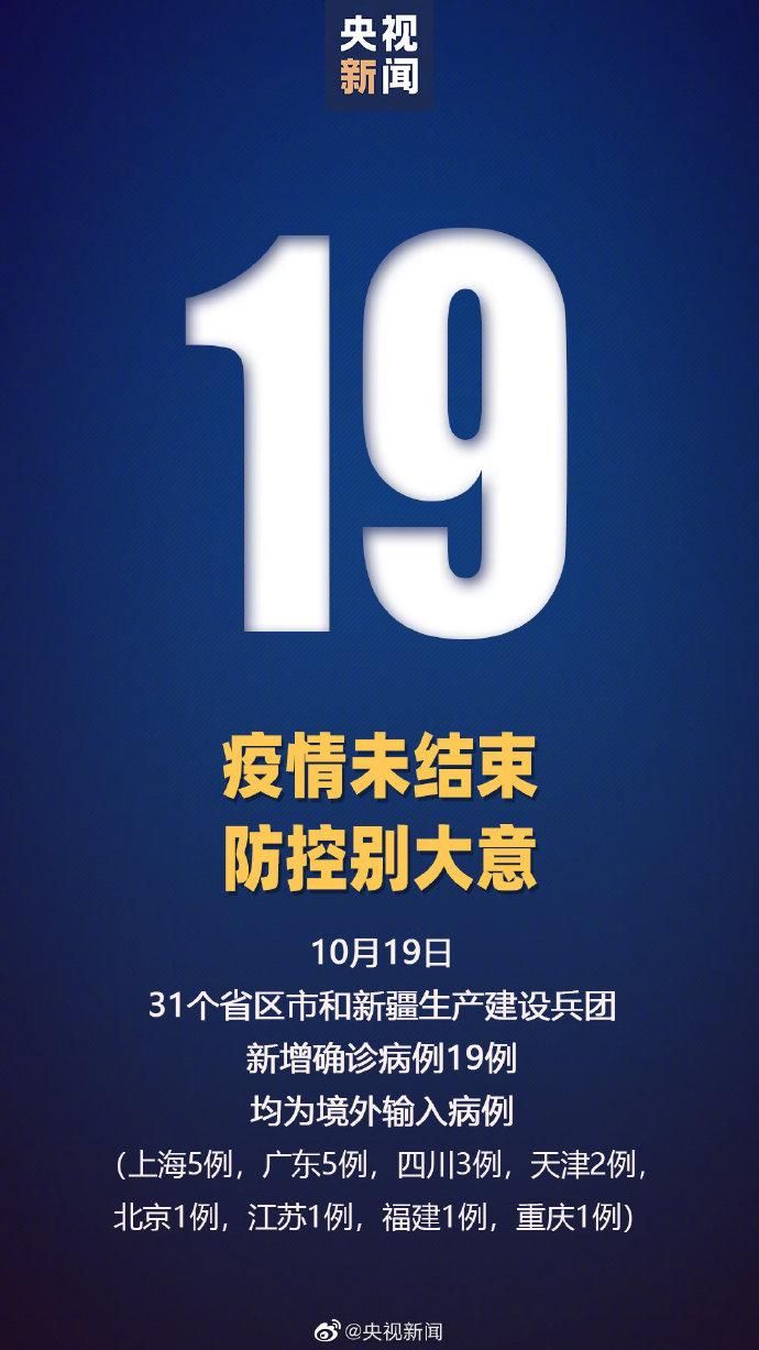 鸡泽县现有境外输入19例/鸡泽县新型肺炎