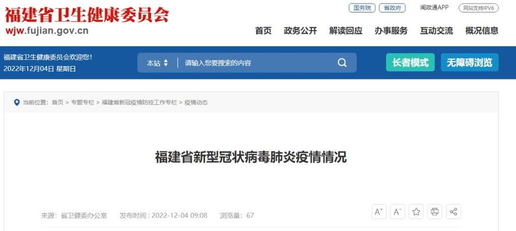 福建三明将乐县疫情静默最新消息/福建三明将乐冠状病毒肺炎