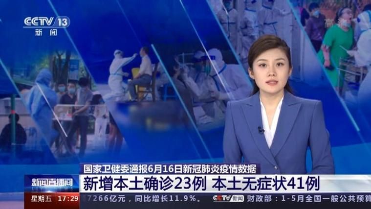 【漯河新增23例本土确诊，涉及辽宁省阜新市海州区,漯河出现一例新冠肺炎】