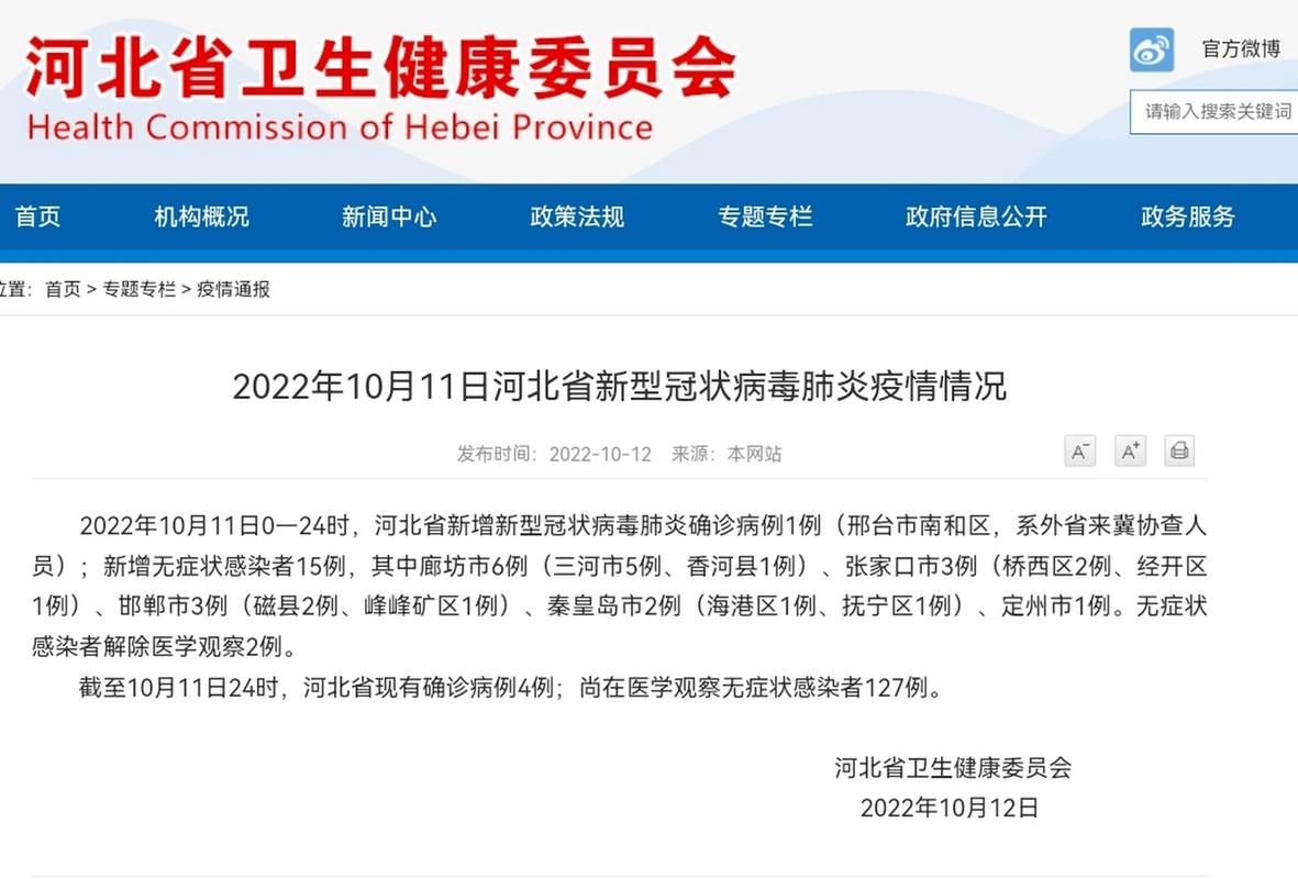 海港区疫情最新表解:今日海港区