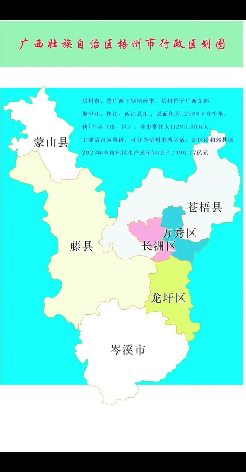 【最新疫情临床广西壮族自治区梧州长洲区,梧州长洲区范围】
