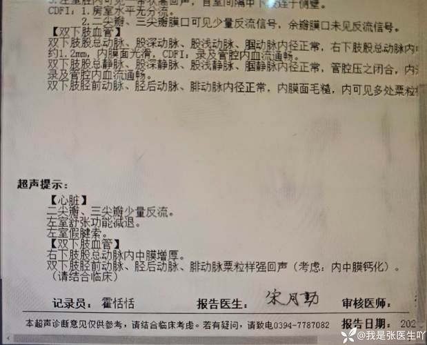 黑龙江佳木斯东风区通报27例本土确诊详情/黑龙江佳木斯有确诊病例吗