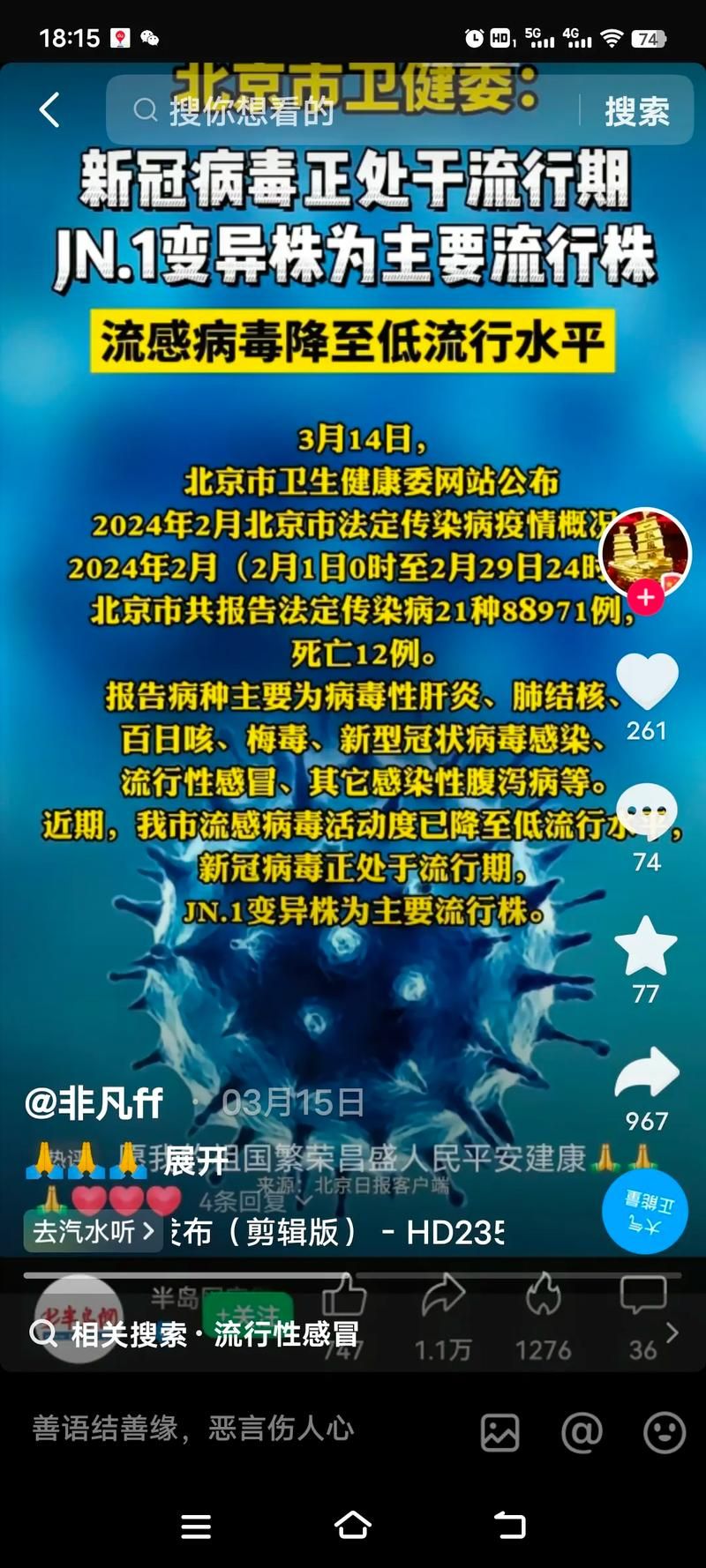 新疆维吾尔自治区克拉玛依市疫情严重吗_新疆克拉玛依最新疫情