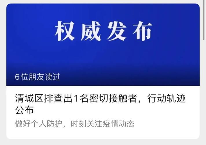 江苏扬州广陵区最新最新通报:寻找同轨迹人员_扬州广陵区最新疫情