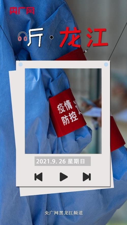 黑龙江齐齐哈尔龙江县新增5例本土确诊及10例无症状_齐齐哈尔龙江县确诊病例