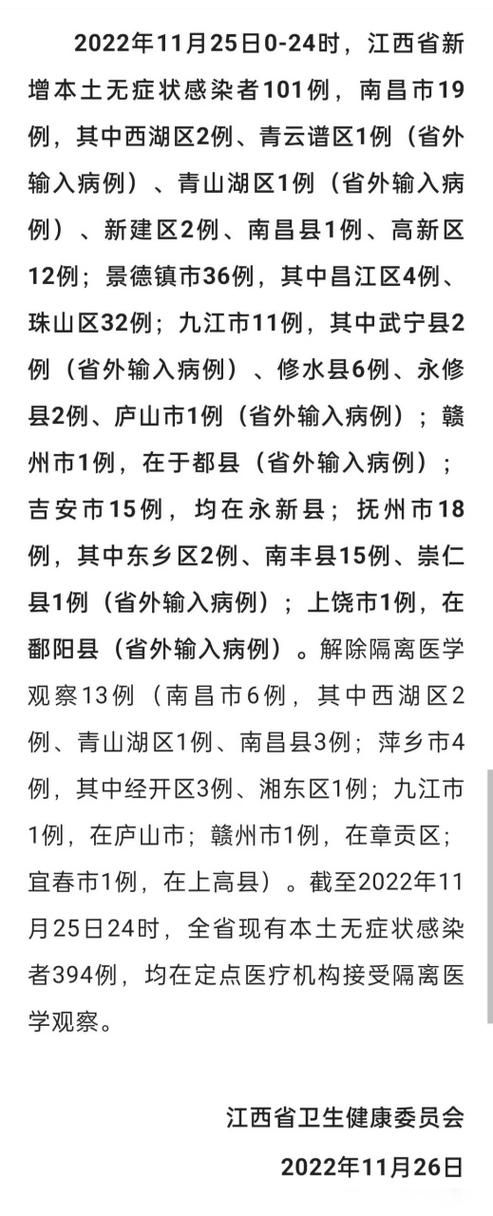 【疫情公告江西赣州于都县最新_于都疫情发布】