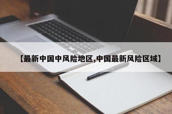 浙江宁波鄞州区算是疫情风险地区吗(宁波市鄞州区是中高风险地区吗)