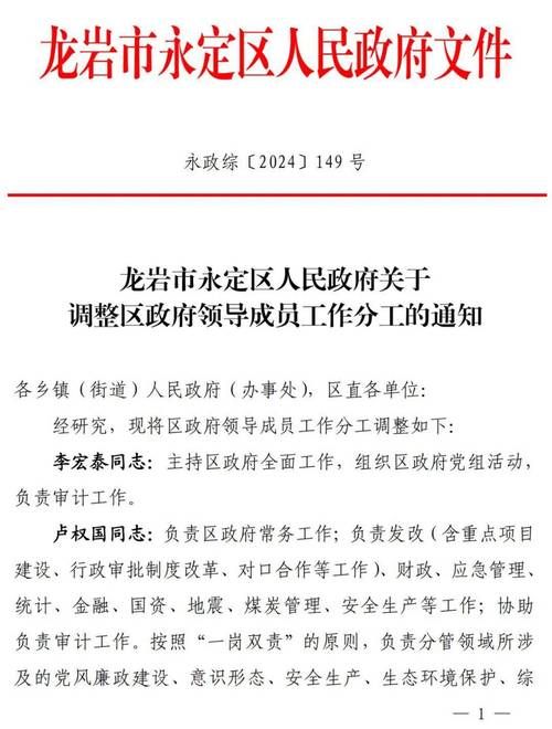 【永定区什么时候可以足不出户,永定区行政区划调整的通知】