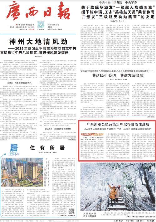 【广西壮族自治区新增疫情关注,广西壮族自治区疫情通报】