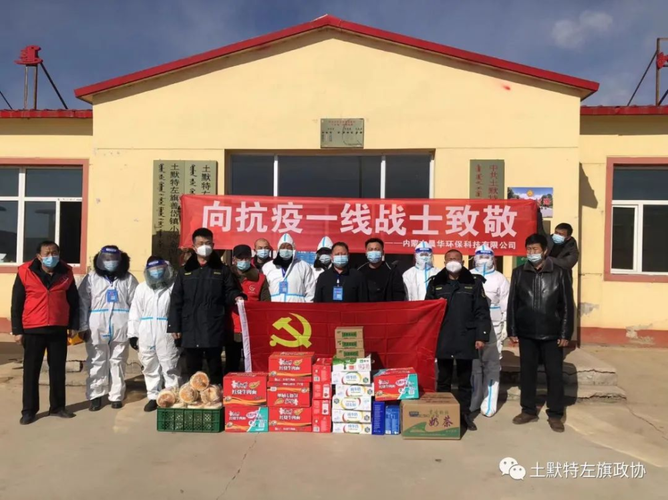 查找最新疫情土默特左旗/土左旗疫情防控指挥部