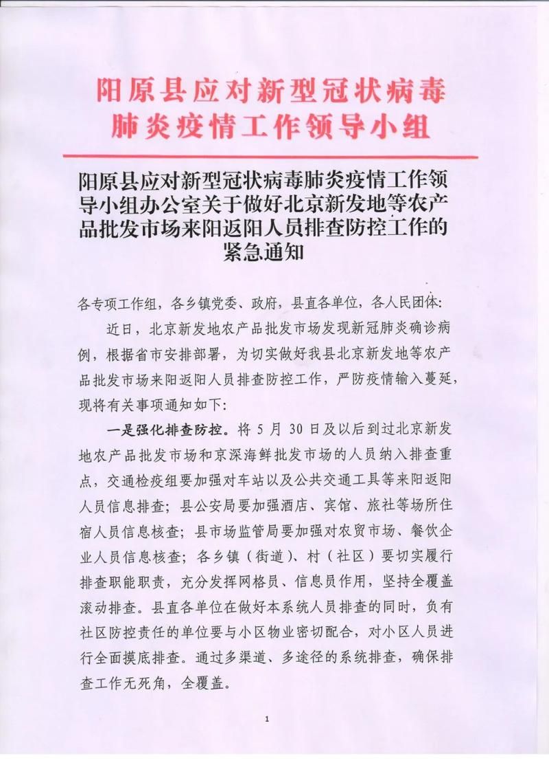 【河北省张家口市阳原县近期无症状感染者疫情数据_张家口阳原县现状】