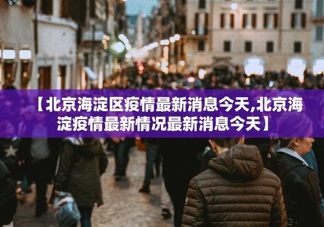 【31个省份新增14例核酸阳性及3例无症状,31省区市新增确诊42例 无症状38例】