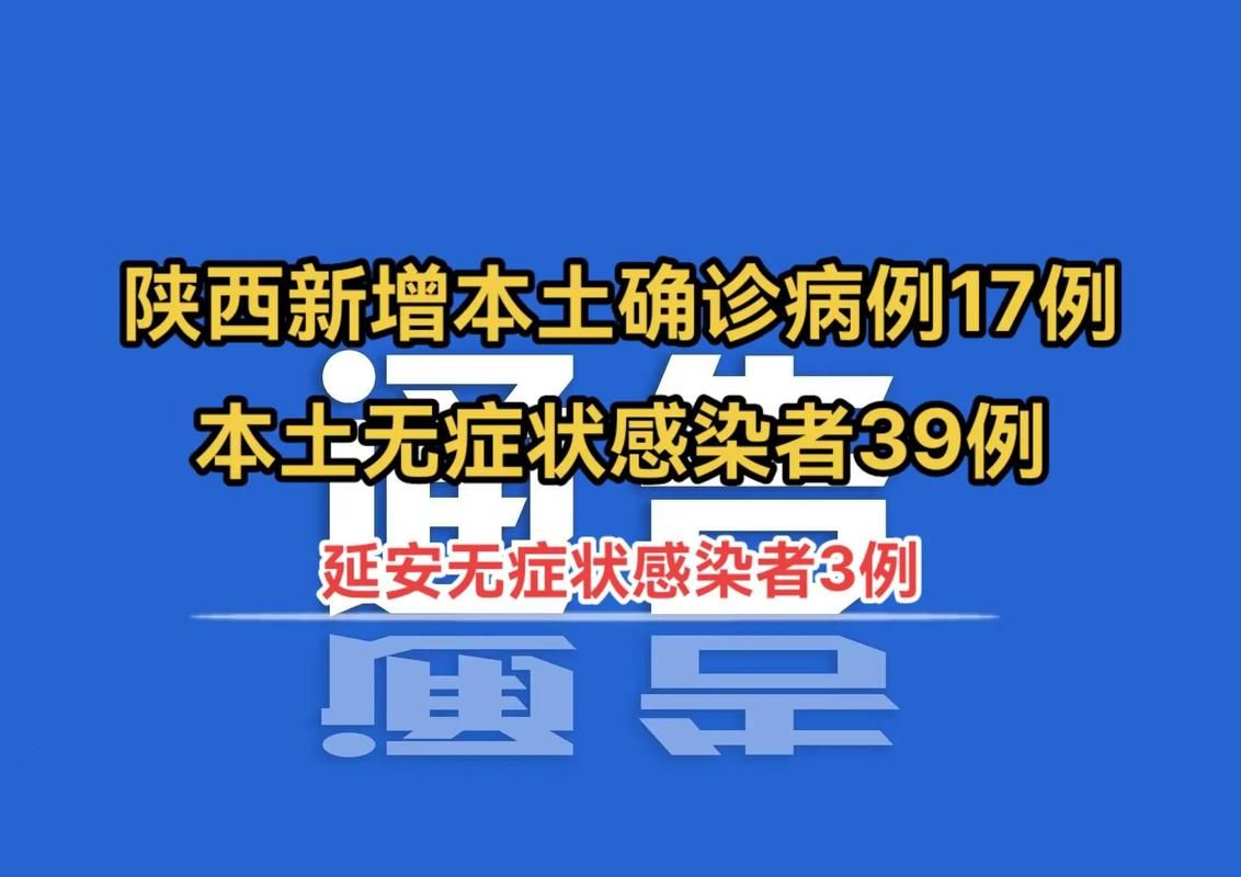 多地新增17例无症状感染者及3例无症状/新增12例无症状病例
