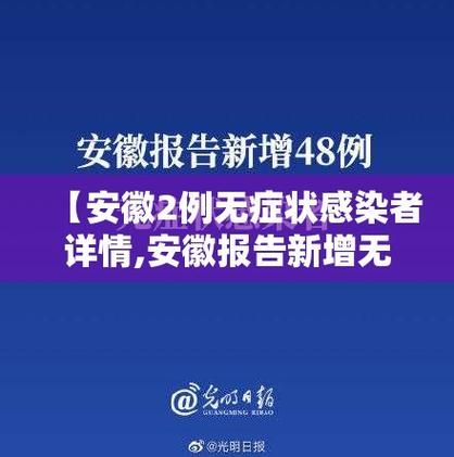 全国新增11例无症状感染者涉21省(全国新增无症状病例)