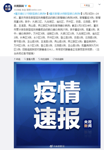  重庆秀山土家族苗族自治县最新疫情:重庆秀山疫情通报