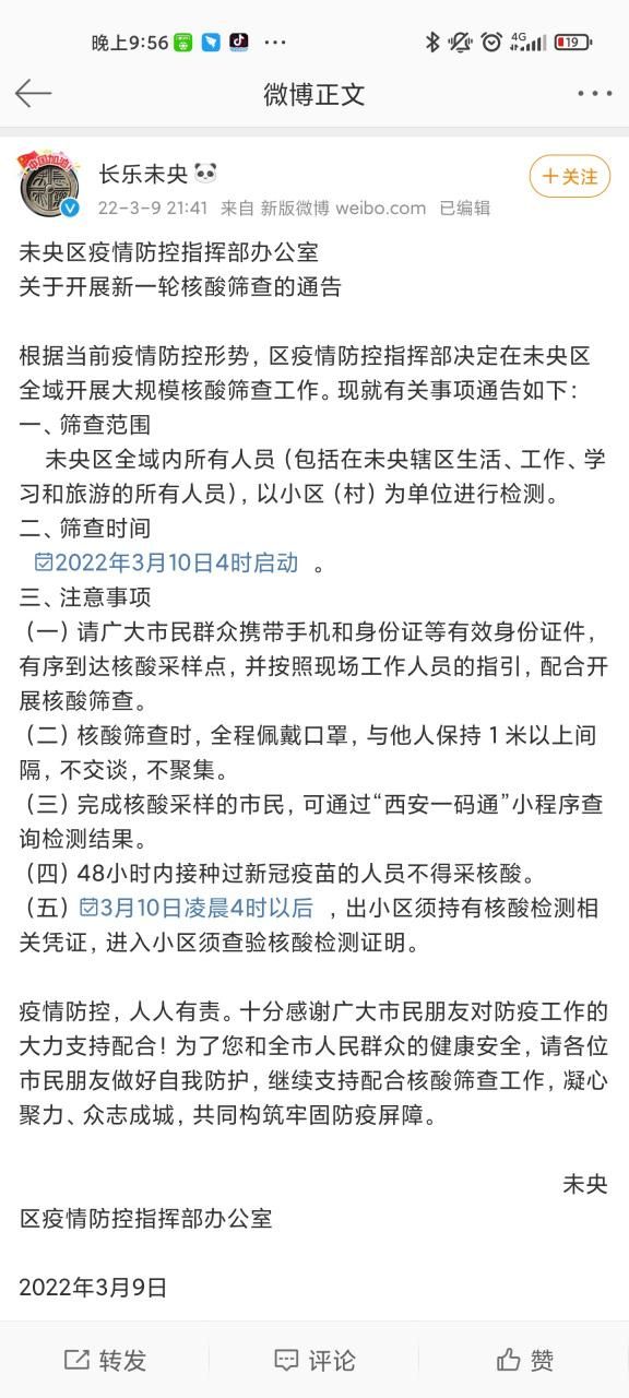 【疫情长乐区最新情况,长乐最新疫情有几例】