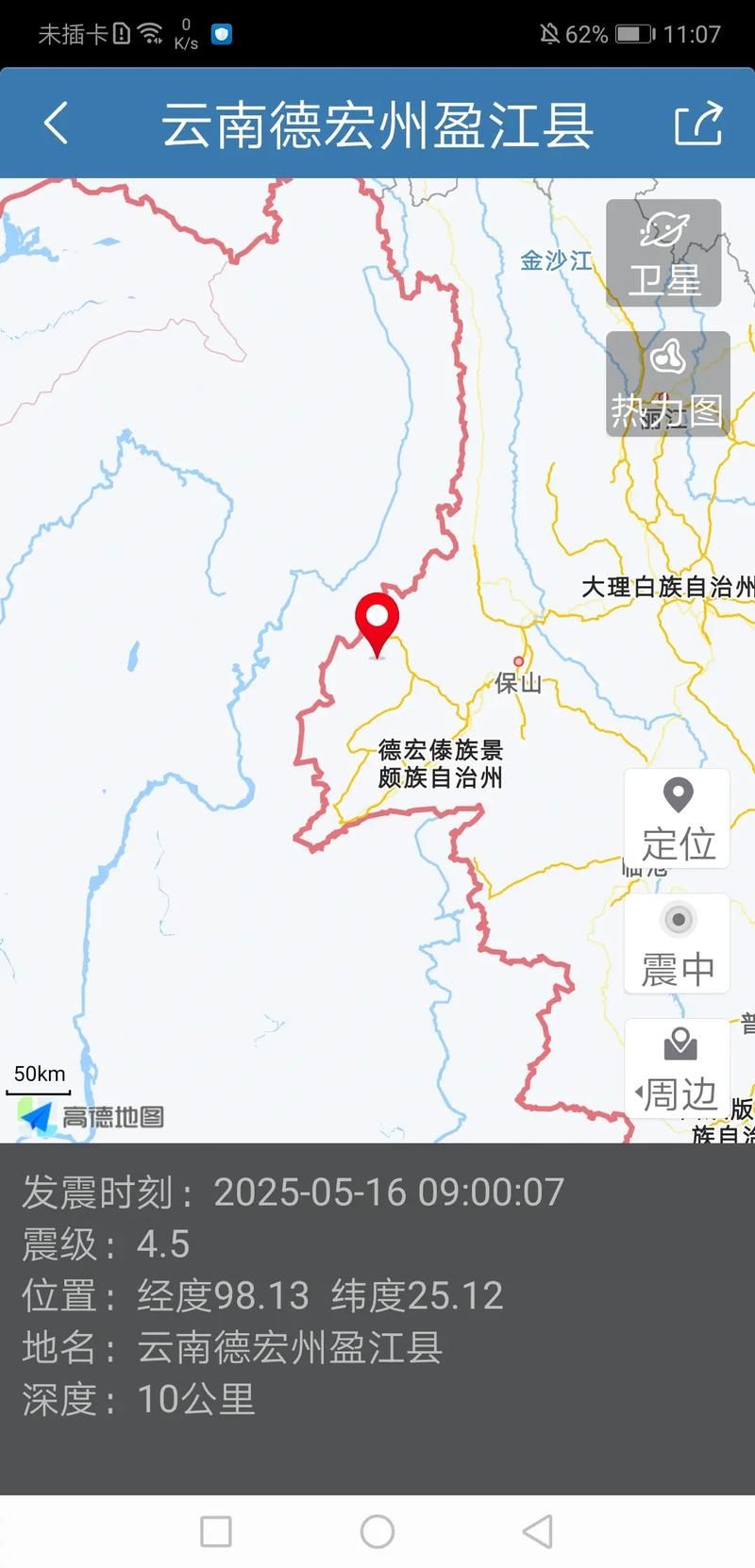 云南德宏傣族景颇族自治州盈江县疫情地区分布/德宏盈江有没有感染肺炎