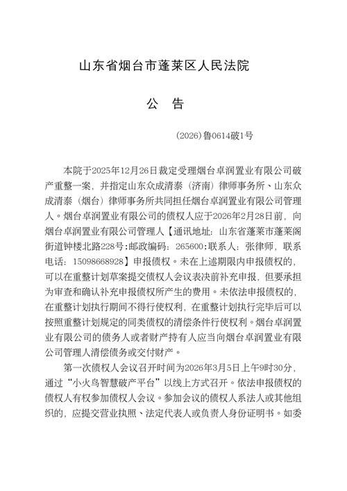 解读山东威海威海火炬高技术产业开发区疫情最新消息/威海火炬高技术产业开发区管委会