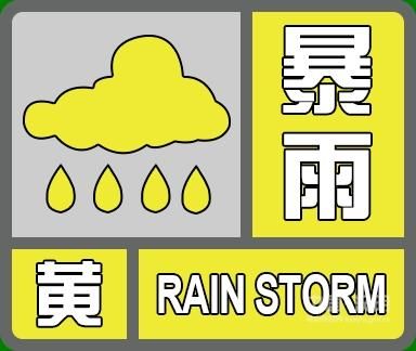 近7天疫情最新通报白河县/白河县发布天气预警了吗