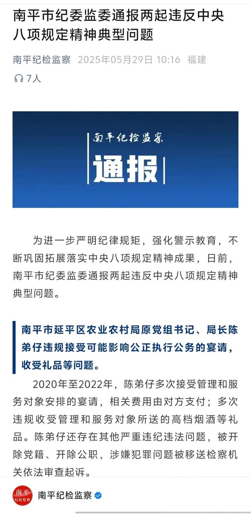 【南平最新通告：所有人员封城,南平最新消息】