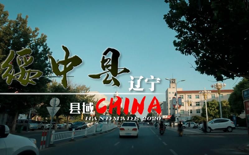 辽宁省葫芦岛市绥中县今日新增16例重症:葫芦岛绥中县是哪个省