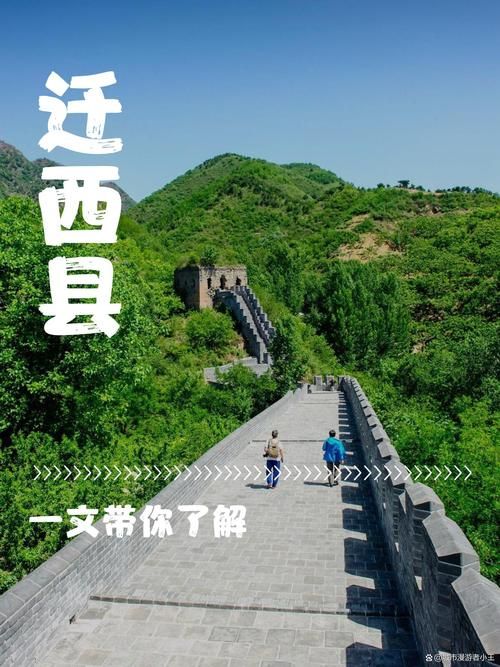 【河北省唐山市迁西县疫情最新情报,唐山市迁西县简介】