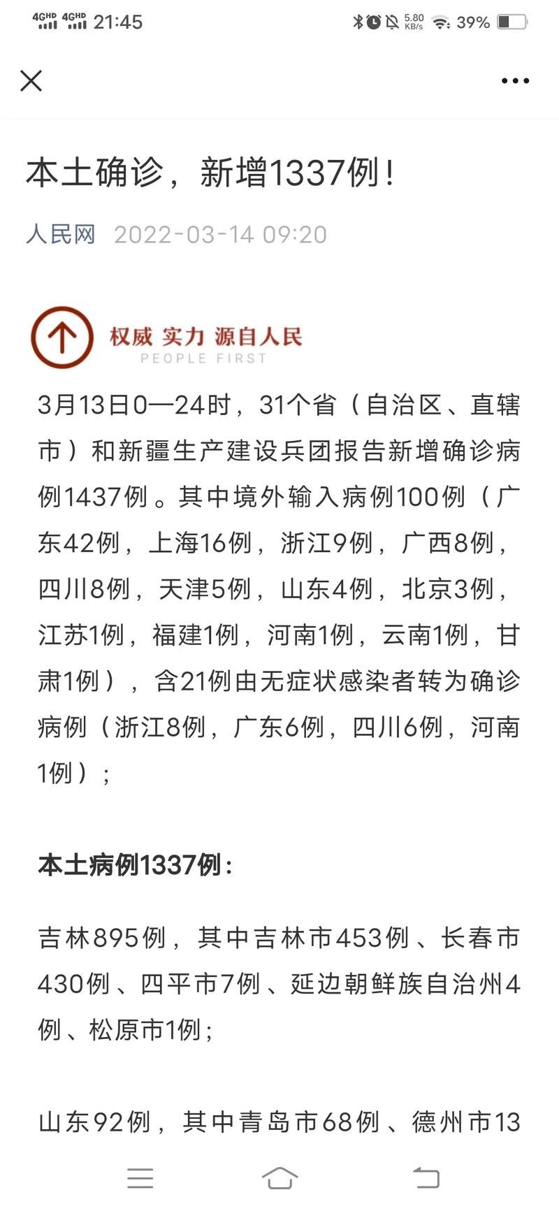【今冬疫情有望11月11日结束,21年11月是疫情】