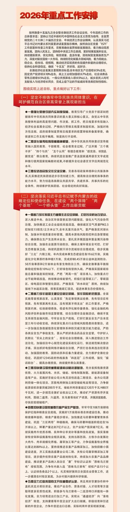 甘肃省酒泉市肃北蒙古族自治县疫情最新实数据:酒泉市肃州区最新新闻