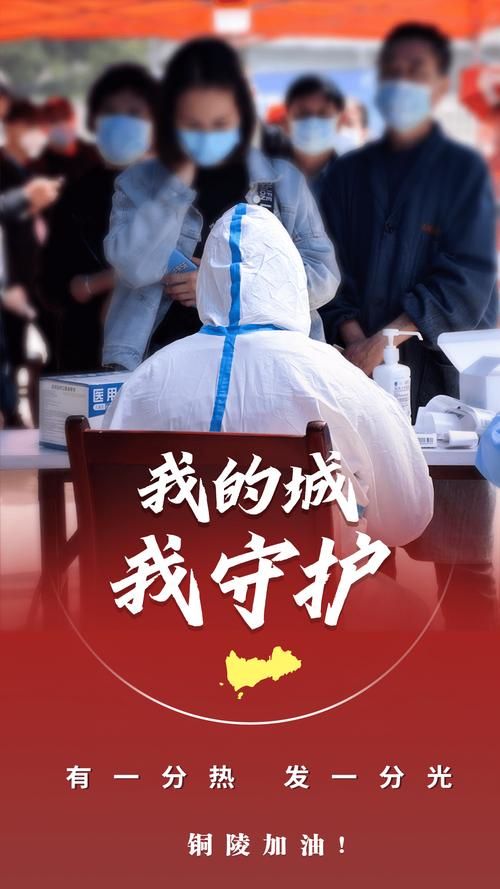 【疫情防控中风险地区!铜陵,铜陵官网最新通告】