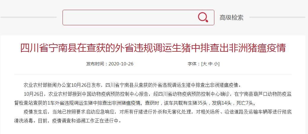 【疫情宁南县最新通知_宁南县通知公告】