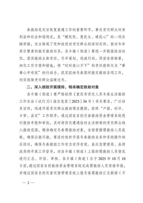 疫情利川最新通知(湖北利川最新新闻头条)