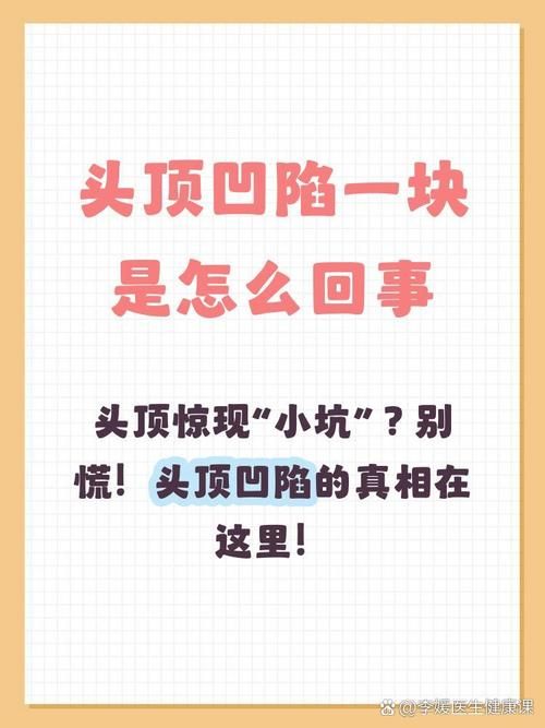 吴江区各地区疫情等级(头顶有个凹陷按着疼)