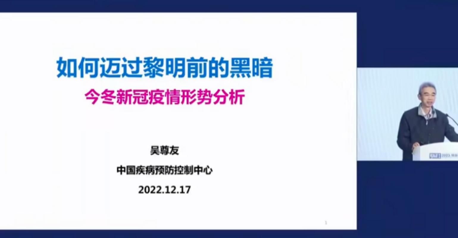 【今冬疫情有望今冬结束_疫情今年】