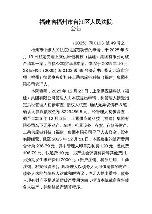 福建最新通告:所有人员管控区:福建防疫