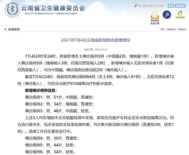 31省份12月18日最新疫情数据的简单介绍