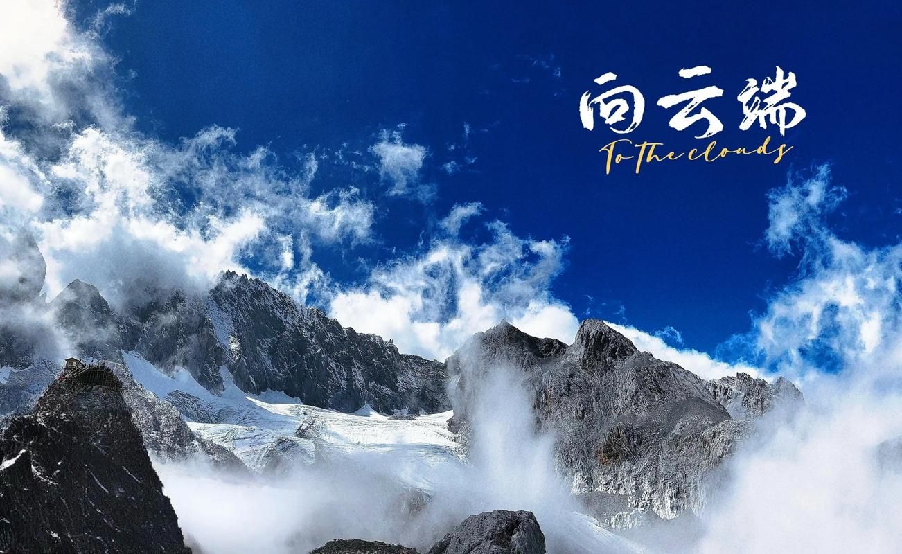 云南丽江玉龙纳西族自治县最新通告:所有人员解封/云南丽江玉龙县扫黑除恶最新消息