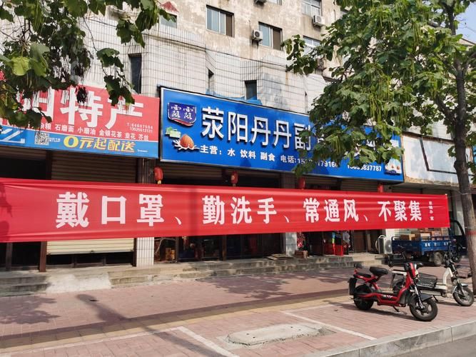 【荥阳中高风险地区疫情,荥阳高中地址在哪】