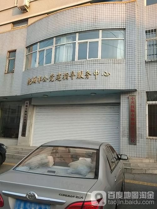 【轨迹公布顺城区疫情防控最新文件,顺城区属于哪个市】