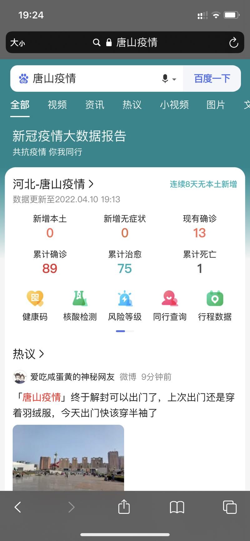 查找最新疫情路北区(路北区是哪)