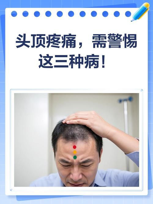 东兴哪里地区有疫情了呢/头顶有个凹陷按着疼